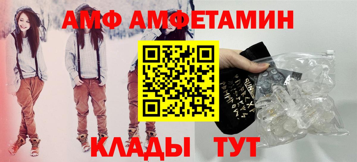 АМФЕТАМИН 98% Гай