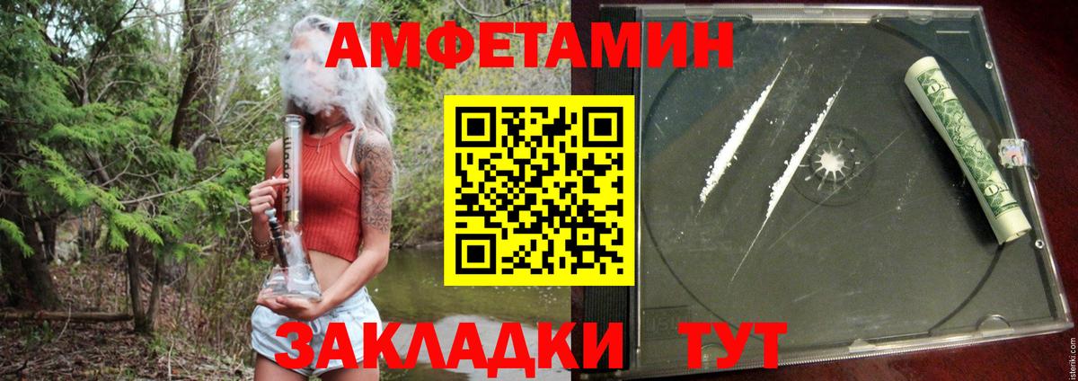 Гай  Amphetamine  Вход с VPN  АМФ  мега сайт  АМФ VHQ 