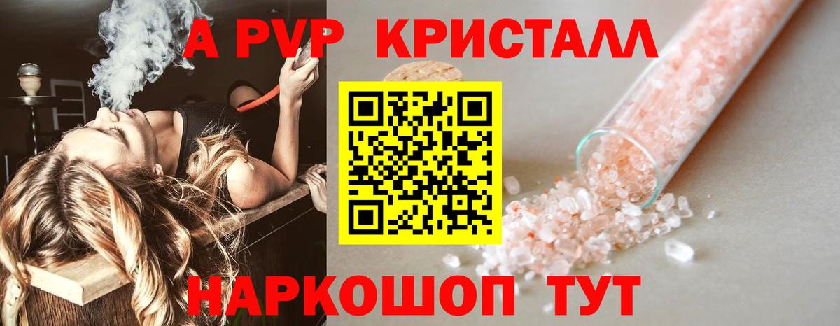 А ПВП мука Гай
