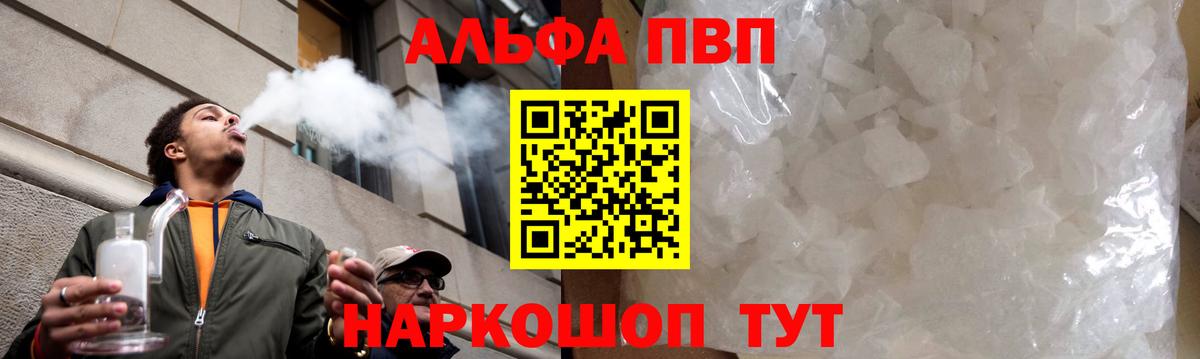 цены   A-PVP Crystall  Вход с VPN  Alpha-PVP крисы CK  Гай 