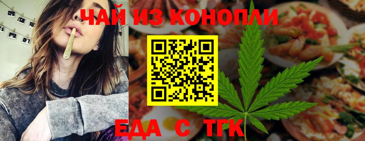 Гай  Canna-Cookies марихуана  Вход с VPN 
