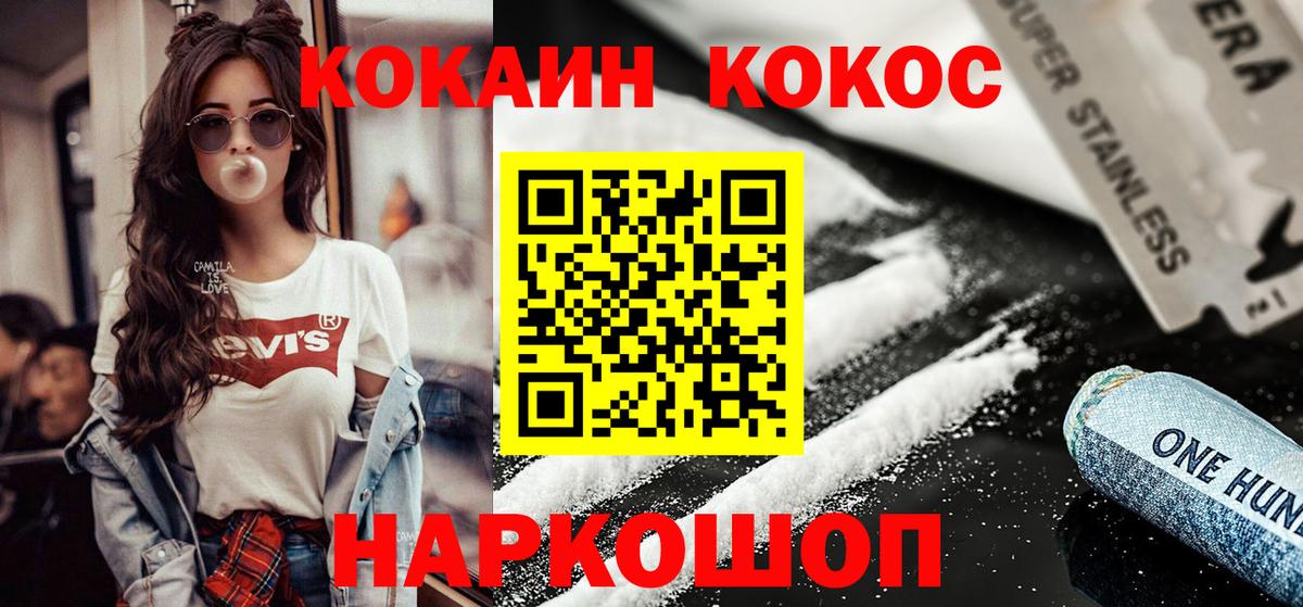 Cocaine  Cocaine VHQ  Вход с VPN  Кокаин Боливия  Гай 