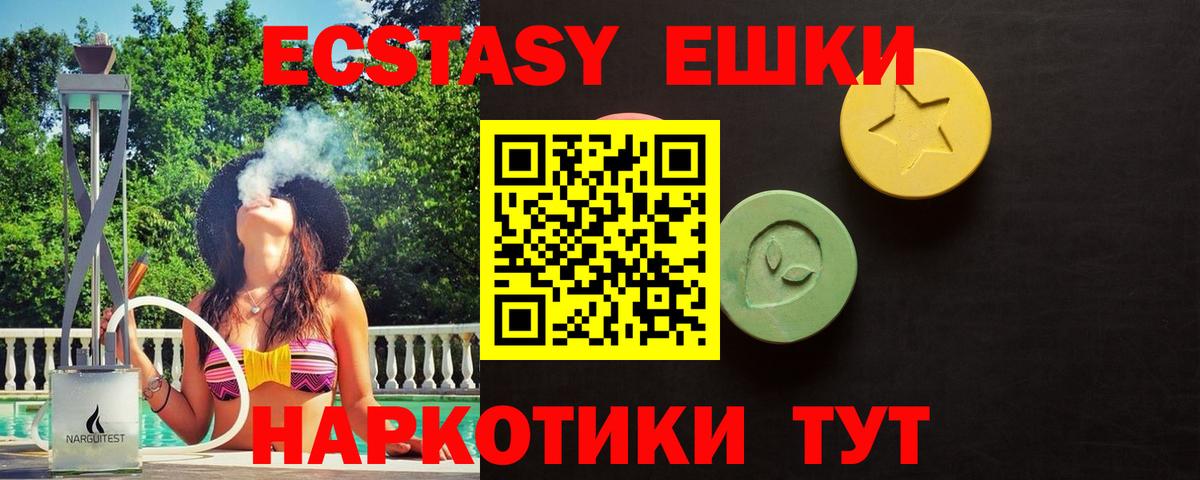 где найти наркотики  Вход с VPN  Гай  darknet состав  Ecstasy  ЭКСТАЗИ 280мг 