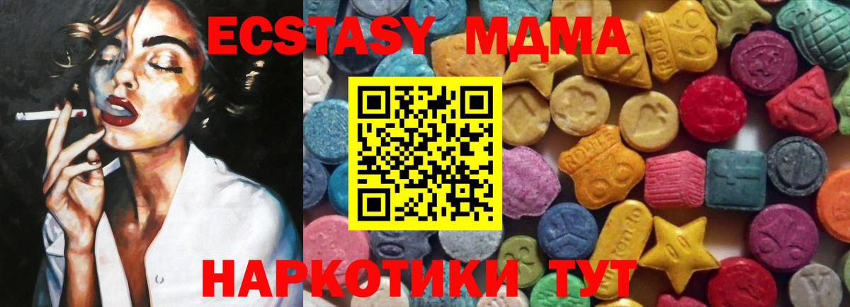 Экстази MDMA Гай
