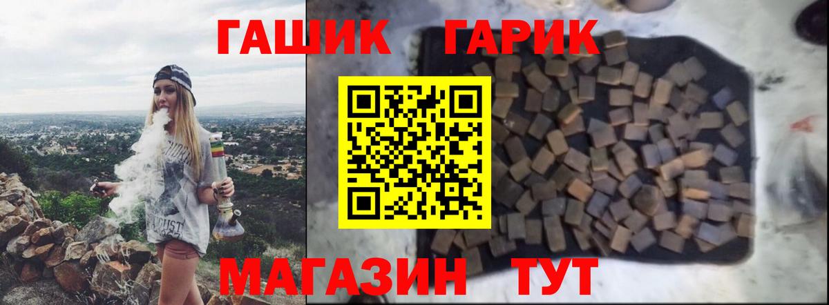ГАШ гашик Гай