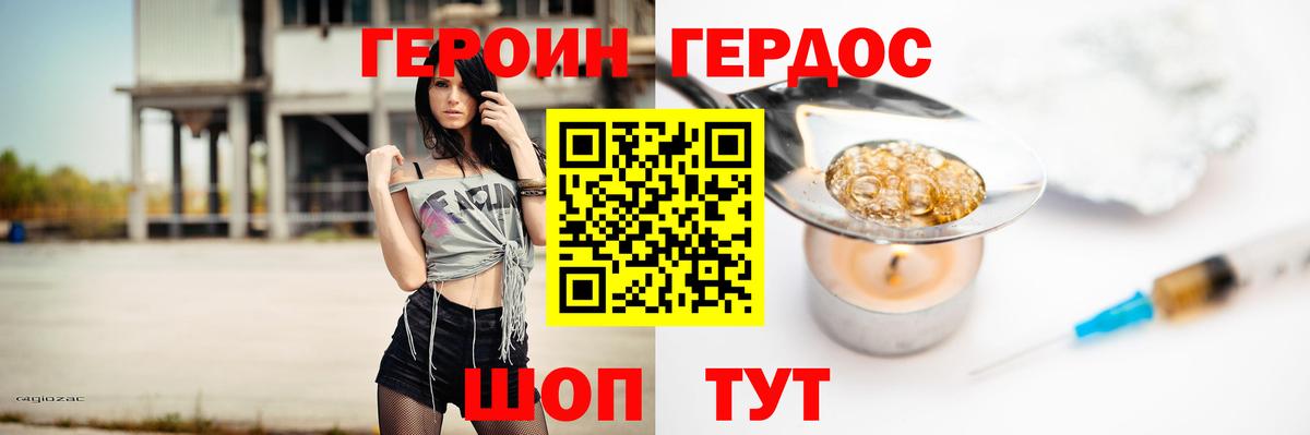 ГЕРОИН афганец  Вход с VPN  Гай 