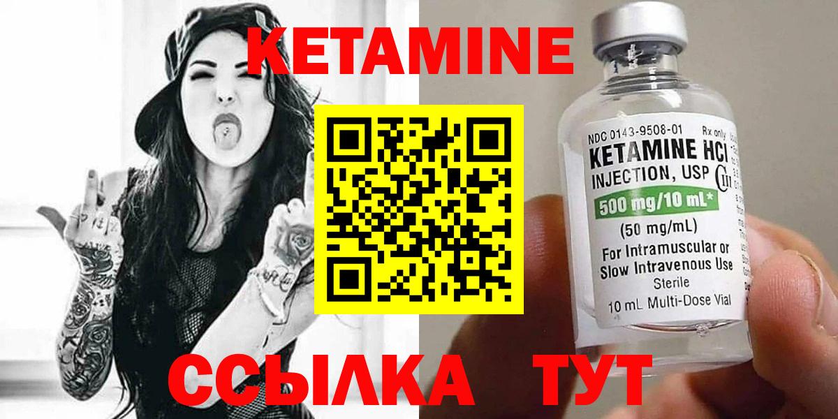 Кетамин VHQ Гай