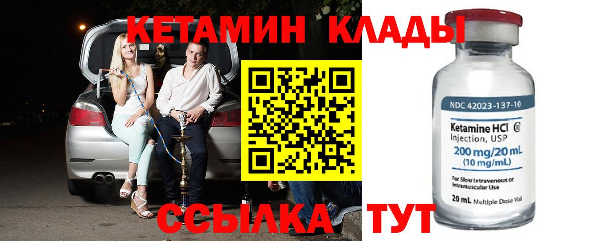 Кетамин ketamine  КЕТАМИН VHQ  Гай  Вход с VPN 