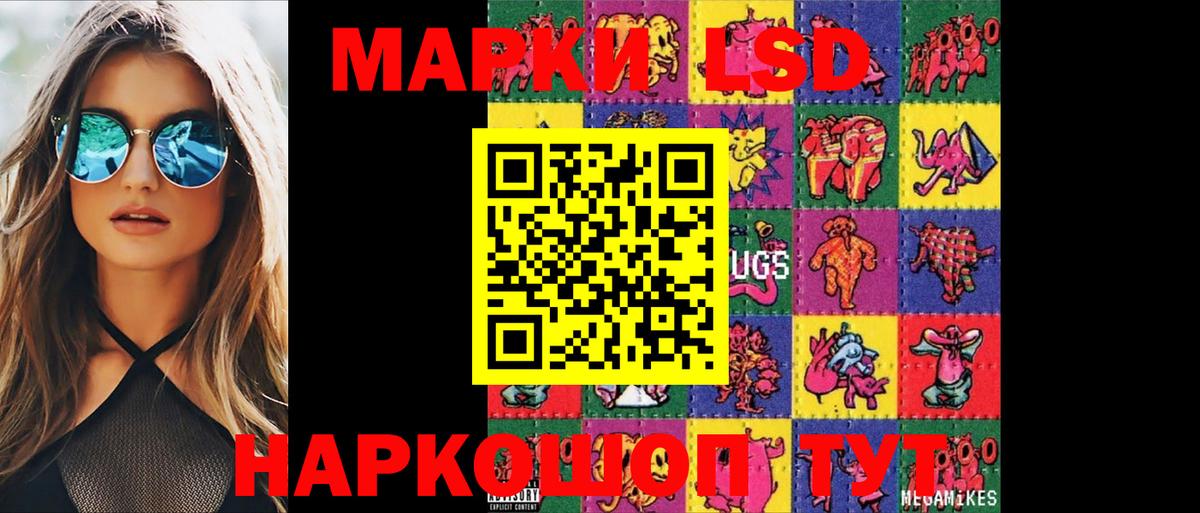 LSD-25 экстази кислота  Лсд 25 экстази кислота  Вход с VPN  Гай 