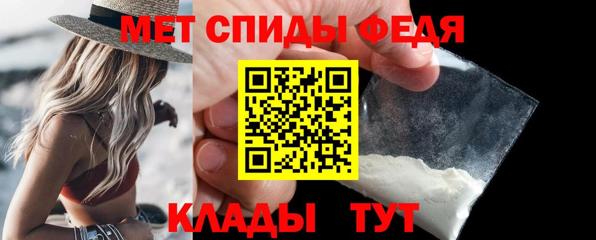 Первитин кристалл Гай