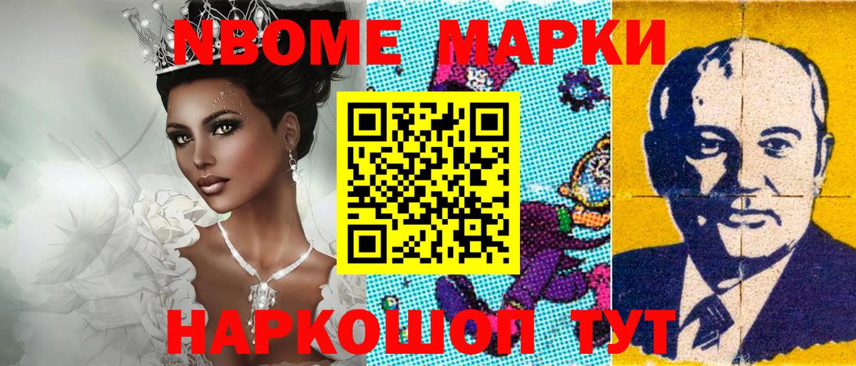 Наркотические марки 1,5мг Гай